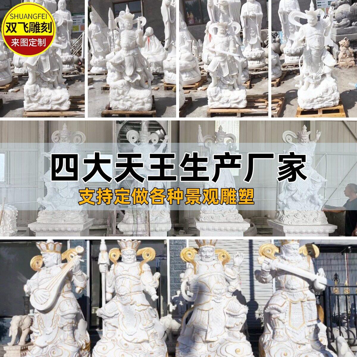 石雕四大护法天王像大型石材哼哈二将大理石佛像人物寺庙供奉定制