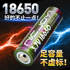 耐杰18650锂电池3.7v大容量可充电平头品牌换头灯强光手电筒