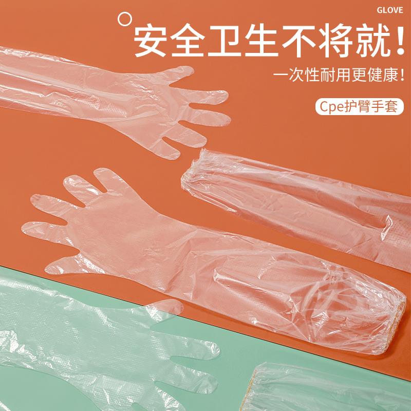 一次性加长款家务手套食品级厨房洗碗清洁防水加厚塑料不刺激皮肤