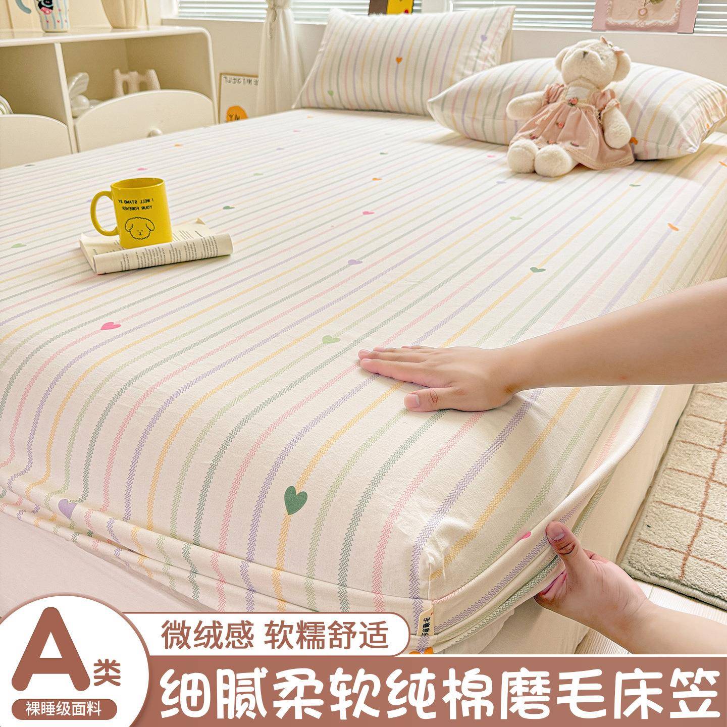 小清新加厚纯棉磨毛床笠单件全棉单人床罩席梦思床垫保护罩三件套