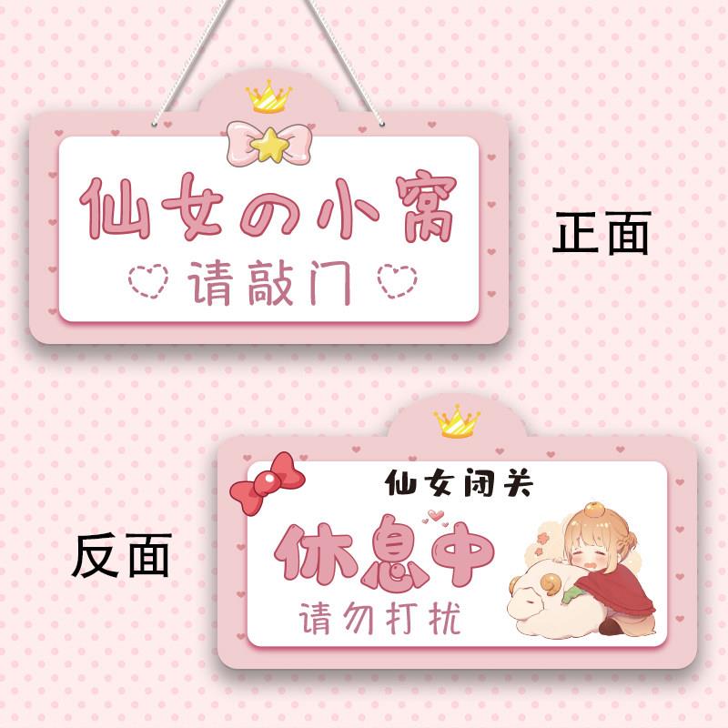 小公主房间挂牌女生双面门牌创意儿童房门女孩小仙女卧室门挂装饰
