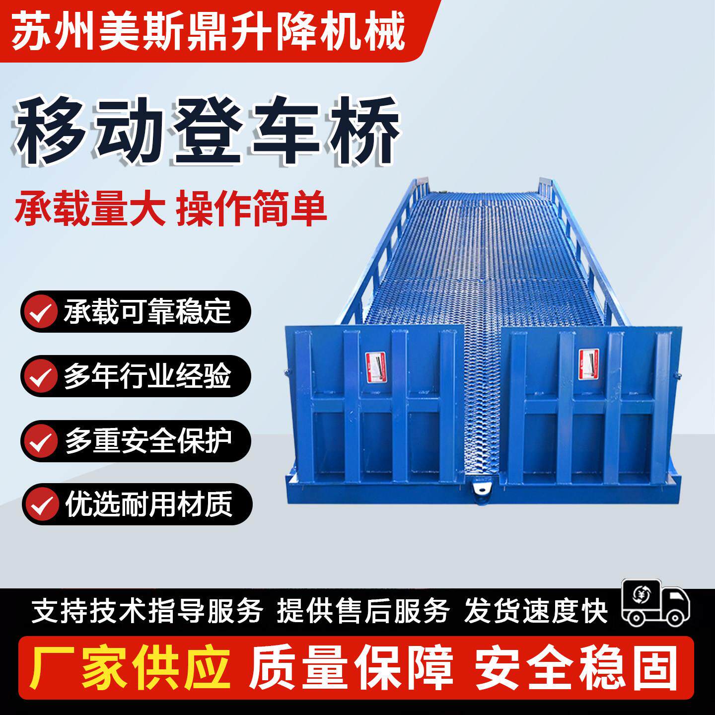 移动式登车桥液压斜坡搭桥集装箱装卸过桥平台堆高机装货斜坡坡道