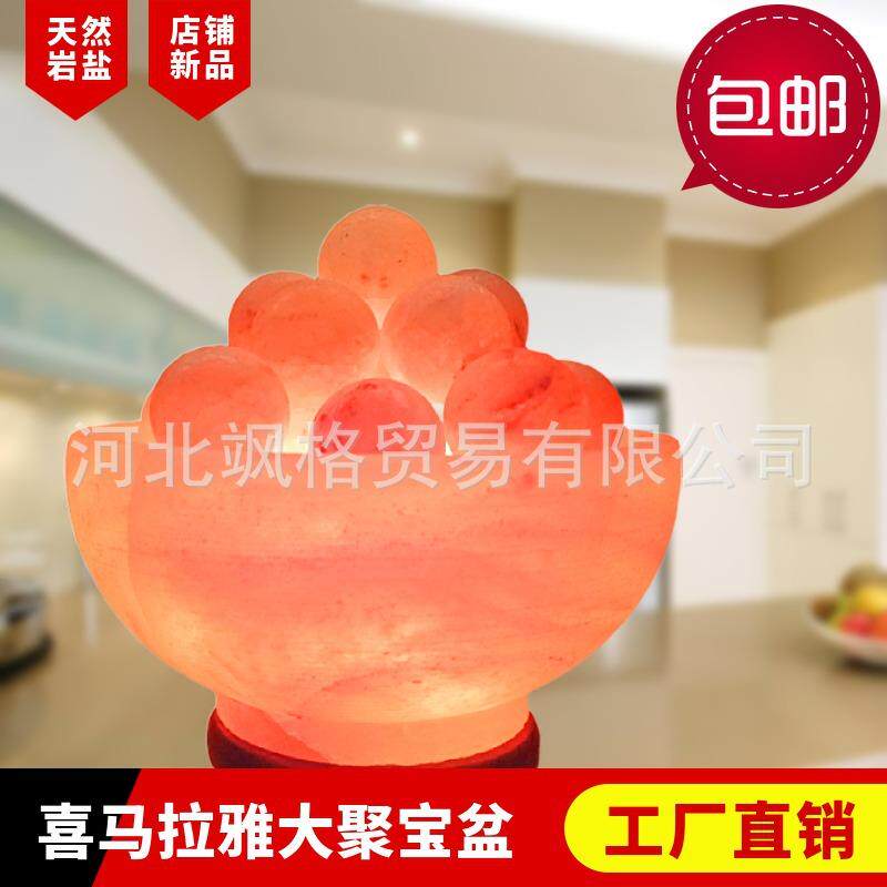 聚宝盆盐晶灯 负离子矿物灯 25cm聚宝盆 巴基斯坦玫瑰盐灯