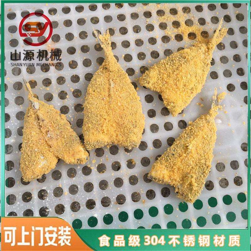 山源直供鱼块上浆机 连续式不锈钢裹浆机 竹荚鱼裹浆裹糠配套设备