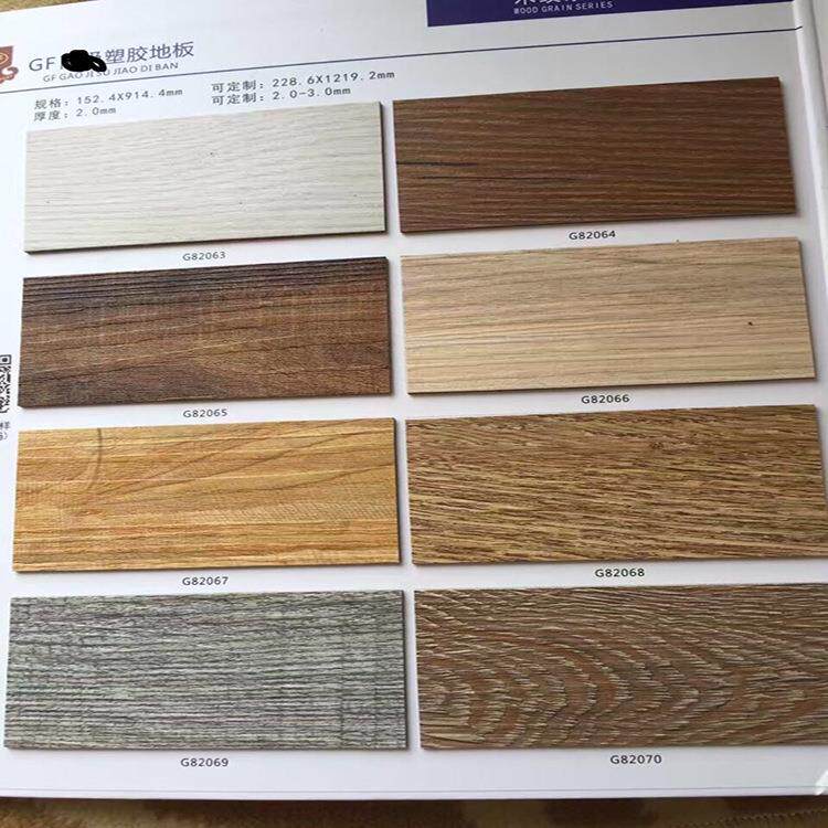 新款直销GF石塑地板PVC塑胶地板地胶地板革办公室、商用地板仿瓷
