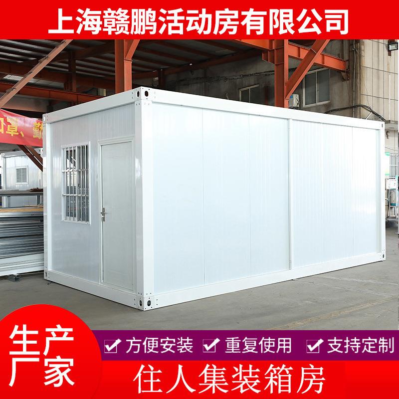 标准箱活动房厂家工地办公快拼打包箱房可移动办公简易住房