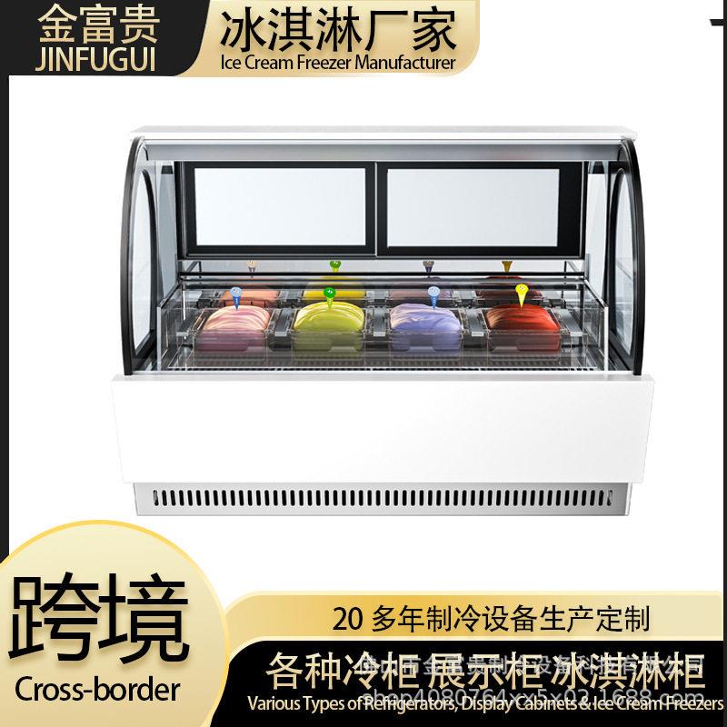 商场冰激淋柜餐厅雪糕展示柜雪糕冷冻卧式推拉门风冷冰淇淋柜