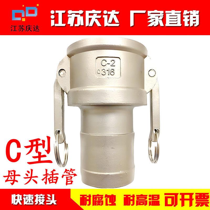 304不锈钢快速接头C型卡扣式皮管软管快装水管水泵板把式快速接头
