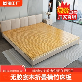 无胶实木折叠楠竹软床变硬硬床板排骨架1.5米1.8米床垫加硬硬板竹