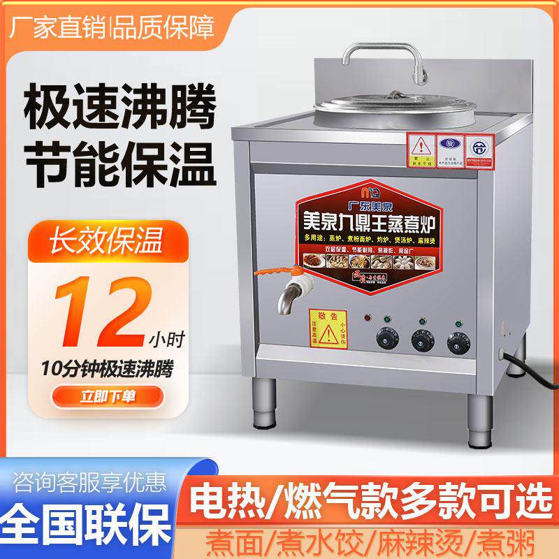 煮面炉商用电热节能多功能方形燃气煮面桶煮面锅汤面炉麻辣烫锅