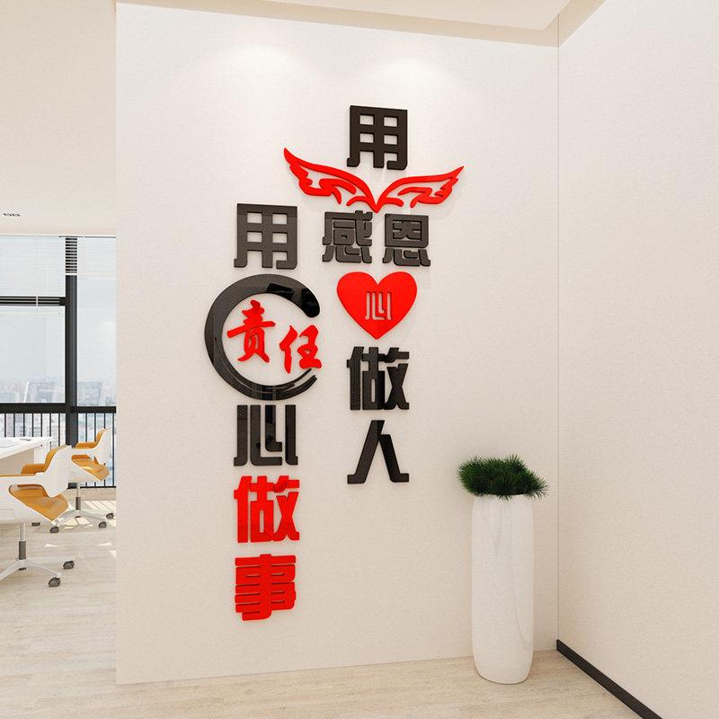 责任心励志文字帖纸压克力办公室墙贴画公司企业文化背景墙面装饰