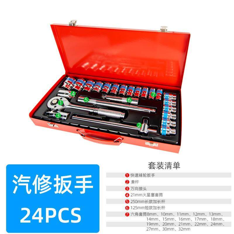 汽修工具套装修车套筒扳手棘轮汽车修理工具箱随车组合多功能
