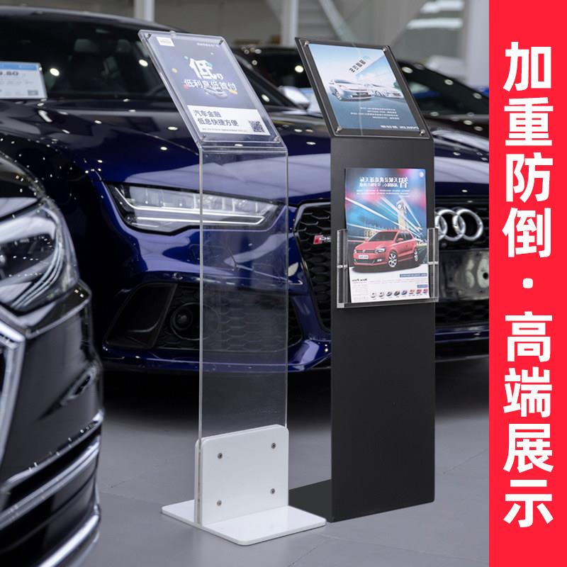 汽车参数牌4S店产品介绍广告牌展示牌立式压克力金属展架立式水牌
