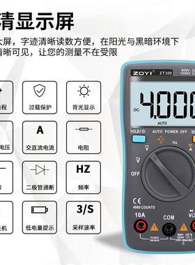 众仪ZT100万用电表数字高精度迷你防烧自动量程万用电表电工维修