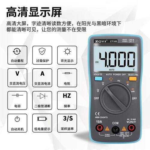 众仪ZT100万用电表数字高精度迷你防烧自动量程万用电表电工维修