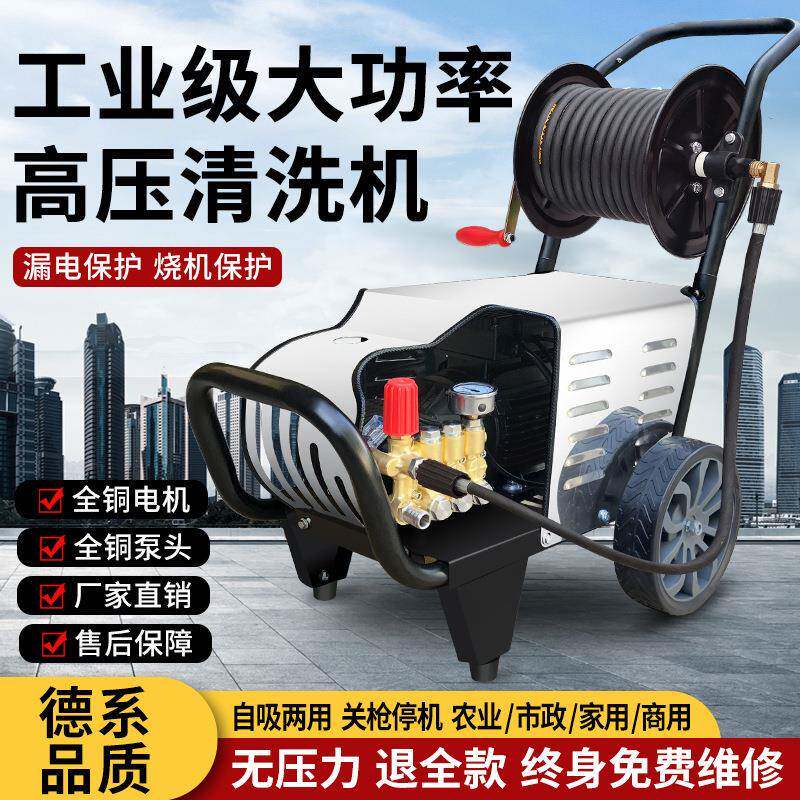洗车机商用220V大功率380v洗车店养殖场洗车器带卷管器高压清洗机