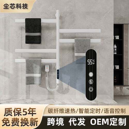 家用电热毛巾架WiFi智能恒温烘干浴室卫生间不锈钢毛巾旋转置物架