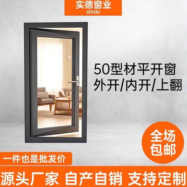 平开窗铝合金窗户化妆室小窗户50型材定制外开窗户内开窗户上悬窗