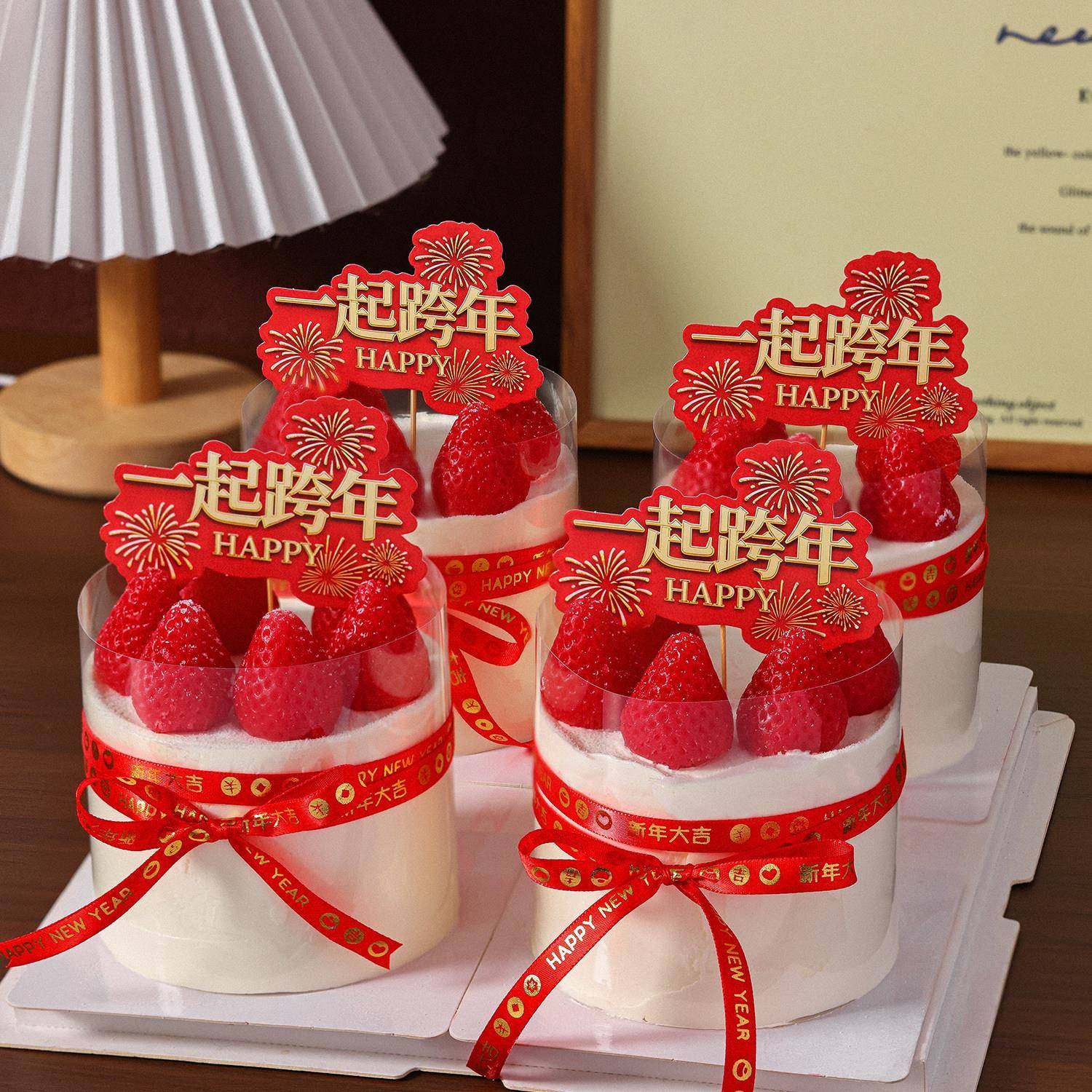 2026一起跨年蛋糕装饰新年快乐喜庆春节元旦礼花灯笼元旦烘焙插牌,节庆用品/礼品,节日装扮用品,淘宝优惠券,粉丝福利购,淘宝优惠卷