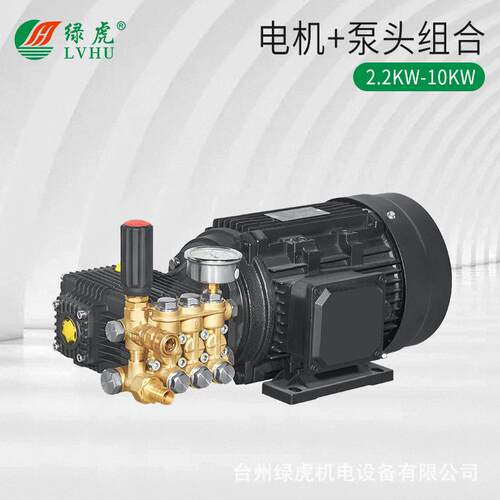 绿虎压清洗机380v10kw自助洗车机配套纯铜大功率大流量电机泵头