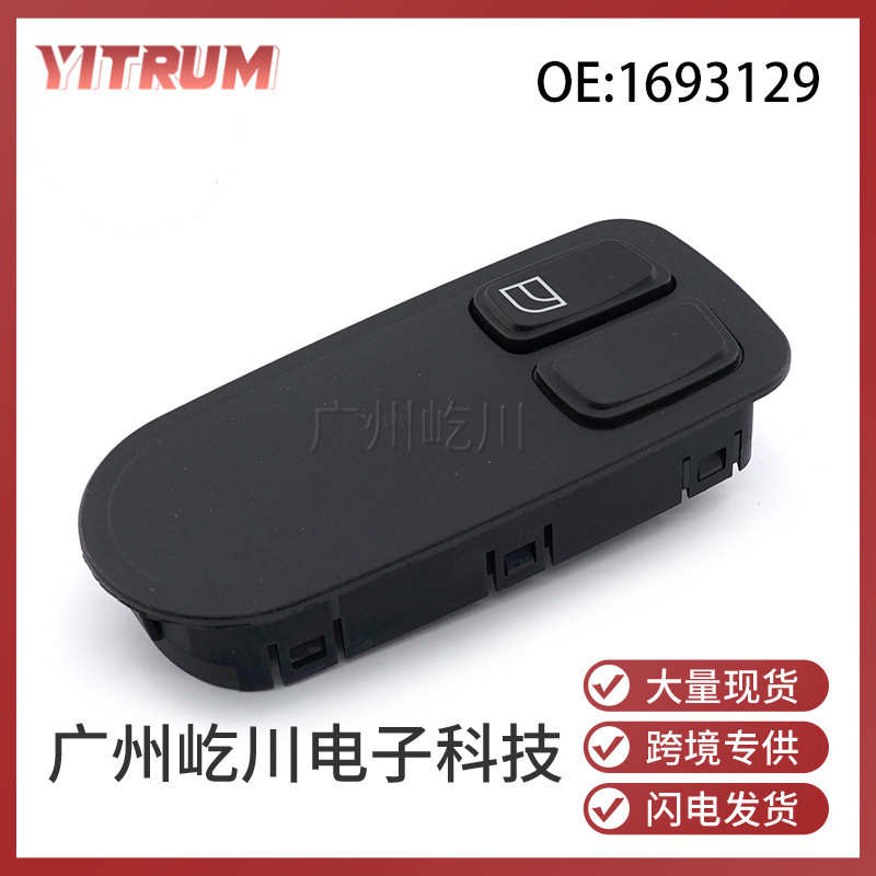 1693129适用于达夫卡车配件玻璃升降器控制开关电动车窗调节开关