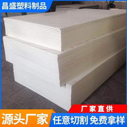 白色PVC硬板厂家直供白色PVC塑料板自由切割易焊接聚氯乙烯硬板