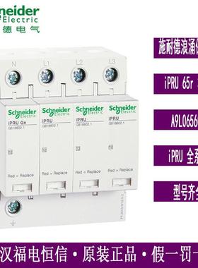 WINGOAL原装浪涌保护器iPRU 65R 3P+N 350V A9L065601电涌保护器