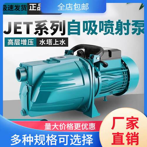 自吸泵家用220水井水泵自吸泵扬程全自动自来水增压泵
