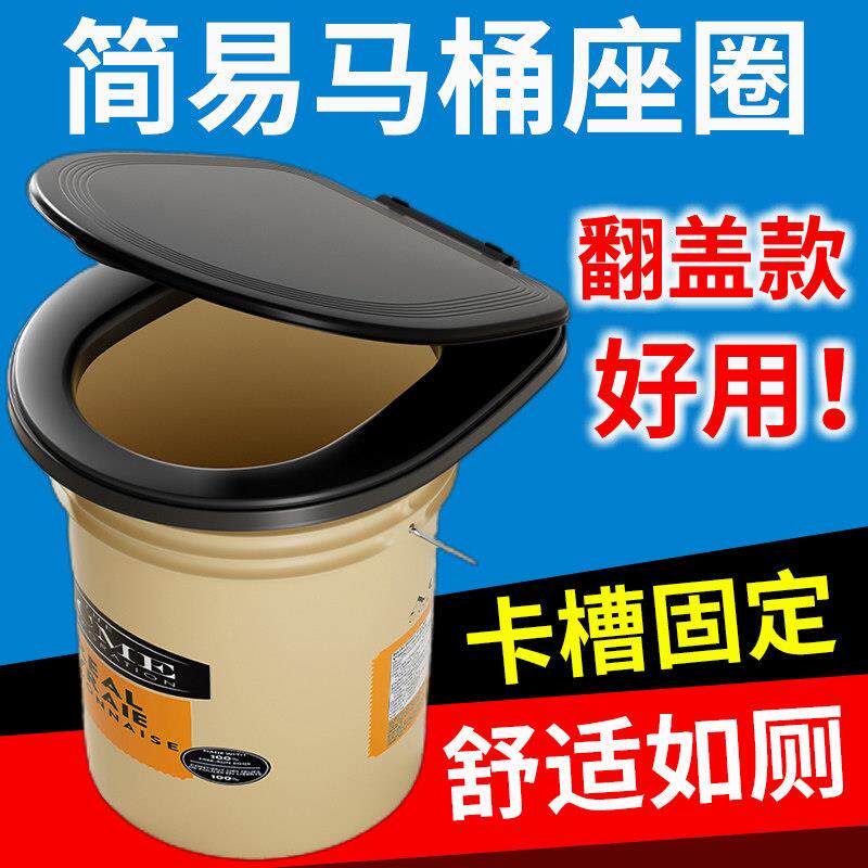 农村城市简易便携式工地老人移动马桶垫带盖通用型加厚防臭坐便器