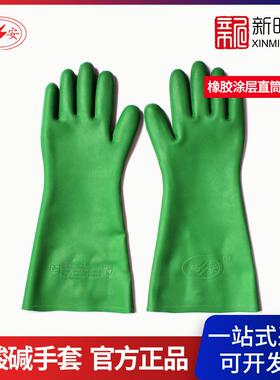 天津双安耐酸碱手套45cm天然橡胶涂层直筒手套40cm防化学作业防护