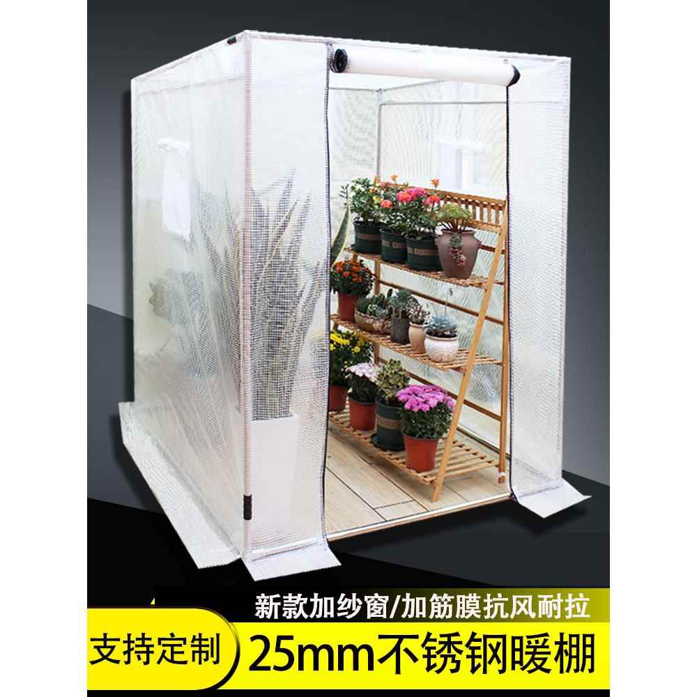 家用温室花房暖房不锈钢大棚骨架支架庭院阳台多肉花卉种植保温棚