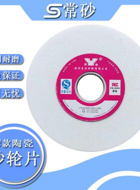 陶瓷平面磨床砂轮白刚玉WA薄片平行200沙轮250*5*6*8*10*13*16*32