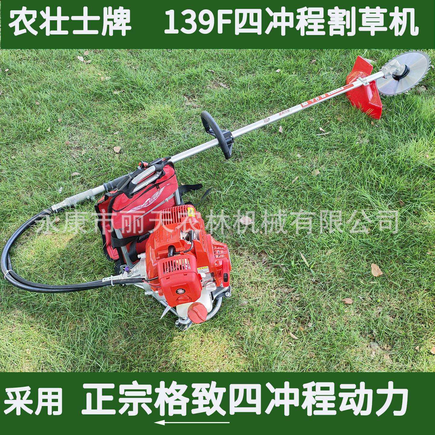 格致动力139F四冲程侧挂式割草机纯汽油背负式割灌机打草机除草机