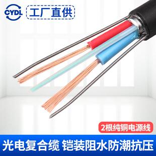 国标复合光缆光电复合缆皮线2芯4/8芯12芯24光纤电缆带电源线铠装
