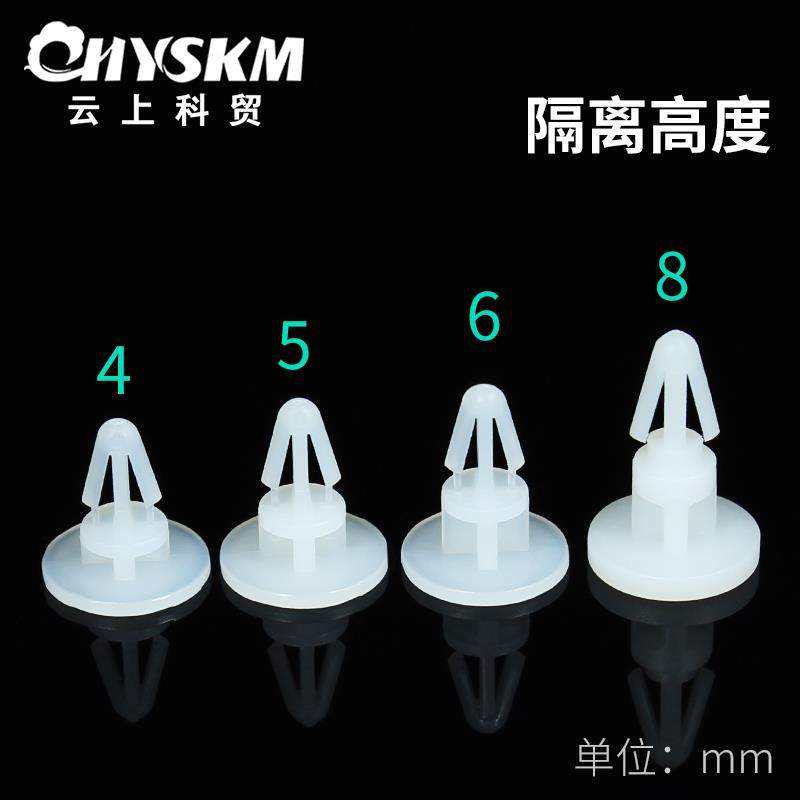 PC板间隔柱塑料平底隔离柱飞机头尼龙固定座插销推式线路板支撑架,五金/工具,螺柱,淘宝优惠券,粉丝福利购,淘宝优惠卷