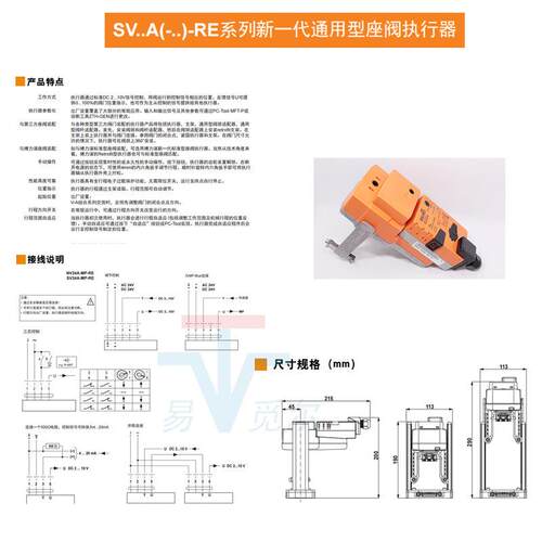 驱动器SV24A-MP-RE24v电动比例调节阀执行器