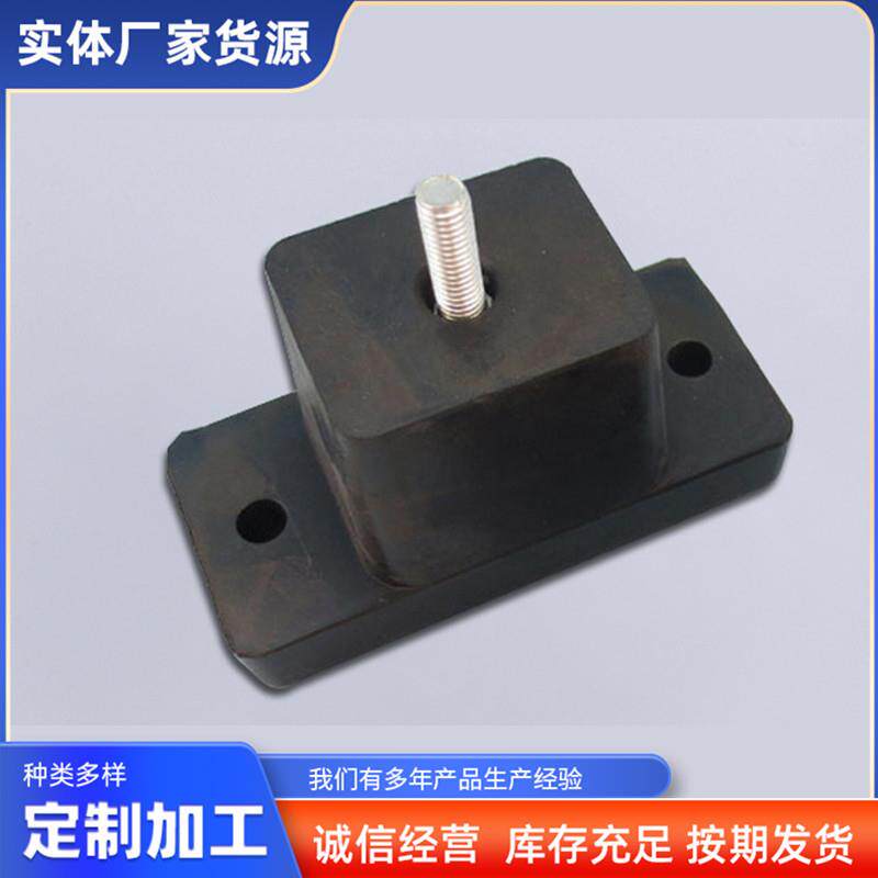 供应橡胶减震器 橡胶减震垫减震块 带螺丝机械缓冲减震器耐高温
