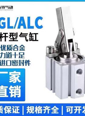 气动小型ALC杠杆气缸JGL25/32/40/50/63模具夹具压紧下压夹紧气缸