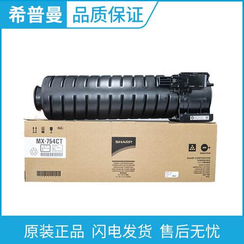 原装夏普MX-754CT粉盒 MX-B6581D B7581D M6508N M7508N 复印碳粉