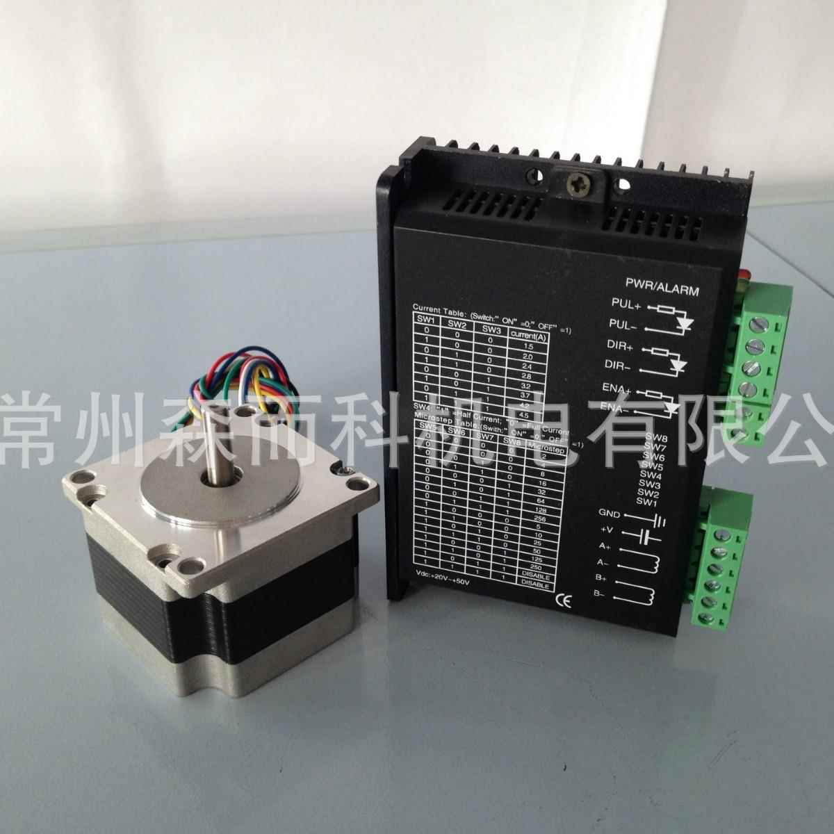 57大扭矩步进电机 机身长度56mm 电流2.8A 1.1N.m 轴径6.35mm