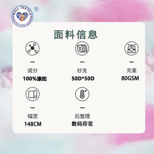 直销新款涤纶羽绒服棉衣面料棉服热转印底布扎染数码印花布现货