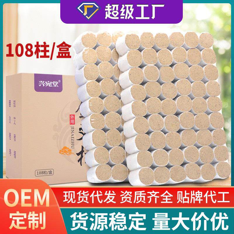 兴宛堂盒装艾柱蕲艾108粒 艾绒柱艾灸艾条108柱 厂家陈年艾柱