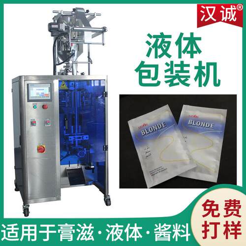小袋保鲜剂溶液袋装机四边封水溶液包装机流体料包装设备定制