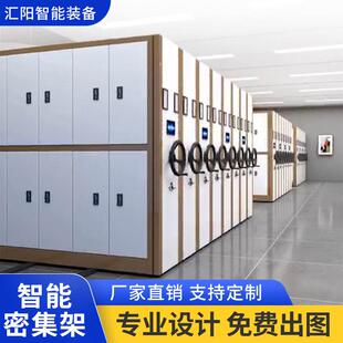 定制密集架档案密集存放柜轨道架钢制电动文件资料架钢制文件柜
