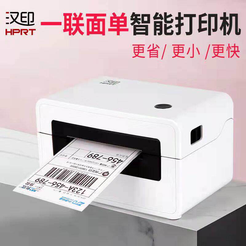 汉印N31/N41N51快递单印表机一联单不干 干胶标签手机蓝牙电子面