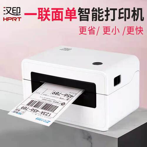汉印N31/N41N51快递单印表机一联单不干 干胶标签手机蓝牙电子面