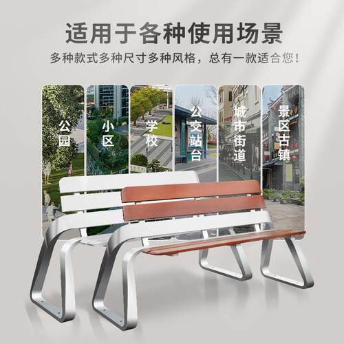 公园椅户外长椅不锈钢室外防腐木椅户外凳子庭院露天花园靠背座椅