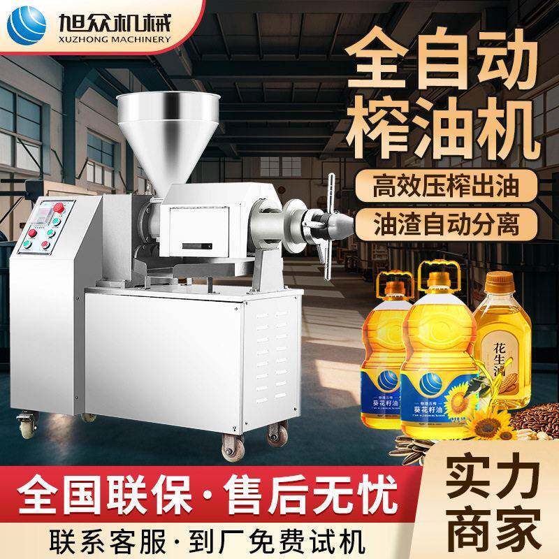 全自动油料压榨机多功能菜籽玉米花生压榨机商用油坊专用榨油设备
