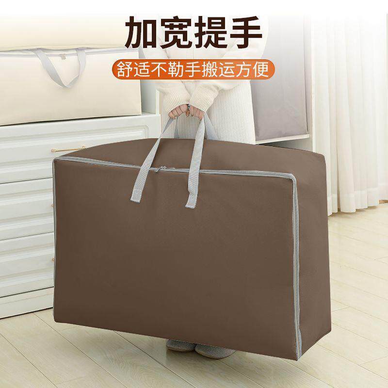 宿舍装棉被子多功能家用子搬家袋收纳行李打包袋手提大容量拉链式