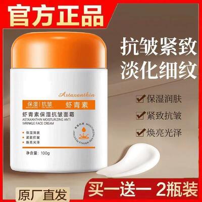 宝薇泉虾青素保湿抗皱面霜陈阳推荐官方舰旗店紧致淡细去黄精华霜
